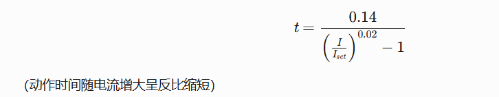 反时限过流保护特性方程.png